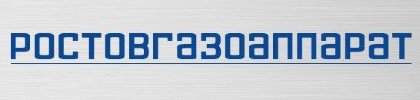 Ростовгазоаппарат (Siberia)