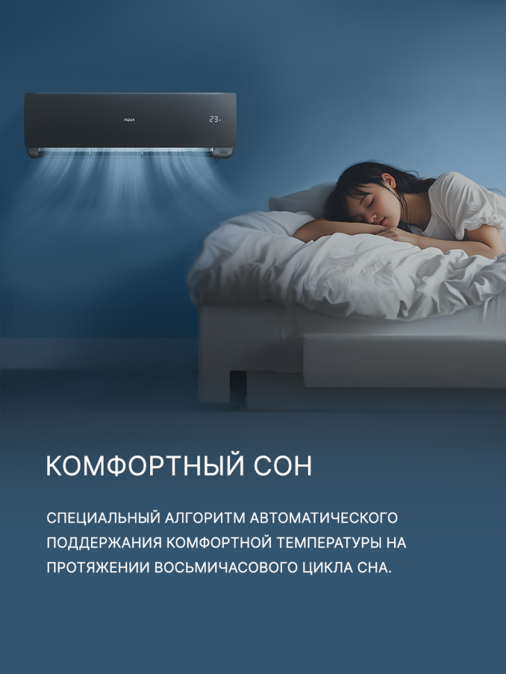 Сплит-система Aqua AQI-70PIQ1/R3(IN)/AQI-70PIQ1/R3(OUT) Toya Inverter
