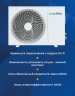 Сплит-система Ecoclima ECW-AX12/FB-4R1/EC-AX12/F-4R1 Frost Line