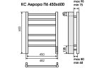 Электрический полотенцесушитель Terminus КС Аврора П6 450х600 черный муар