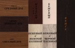 Каминокомплект Interflame Экстер Кавказ темный дуб с очагом Panoramic 06 25 LED FX QZ